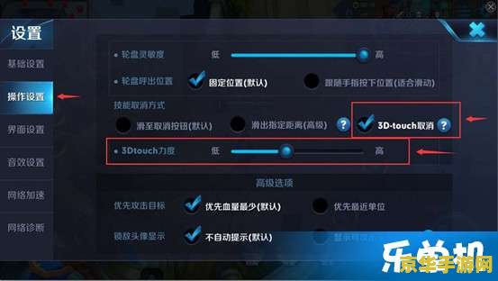 王者荣耀技能自助瞄准怎么去掉 王者荣耀技能自动瞄准怎么去掉