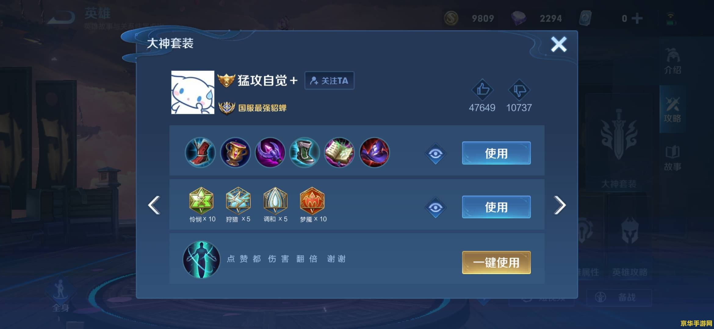 怎么让王者荣耀安装到存储卡上 怎么让王者荣耀安装到存储卡上
