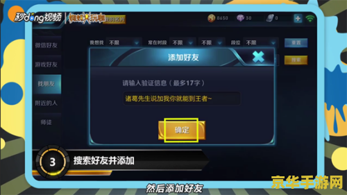 ios微信王者荣耀怎么开小号 iOS微信王者荣耀如何开小号