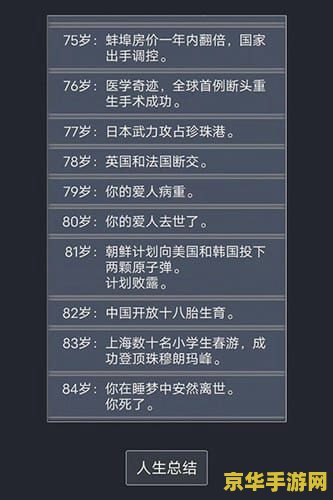 人生重开模拟器修仙版 <h3>人生重开模拟器修仙版:探索无尽仙途的奇幻之旅</h3> 人生重开模拟器修仙版 <h3>人生重开模拟器修仙版:探索无尽仙途的奇幻之旅</h3>