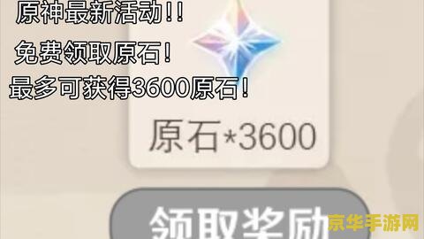 原神原石兑换码永久有效最新 原神原石兑换码永久有效最新分析
