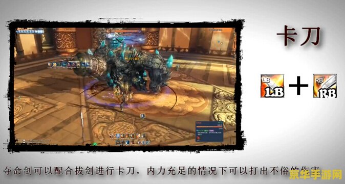 剑灵剑士卡刀 <h3>剑灵剑士卡刀技巧深度解析</h3>