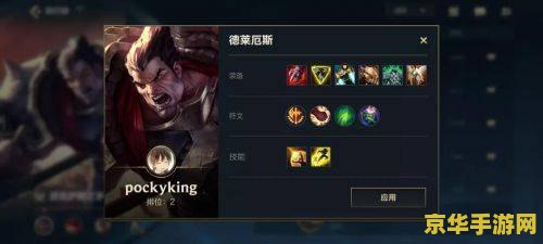 英雄联盟手游上单璐璐出装 英雄联盟手游上单璐璐出装