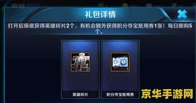 王者荣耀安卓冲积分怎么样划算 王者荣耀安卓冲积分怎么样划算