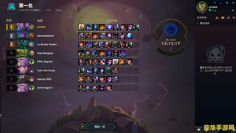 英雄联盟云顶之弈蔚出装 英雄联盟云顶之弈蔚出装攻略