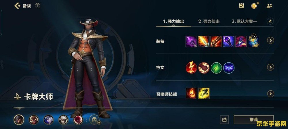 英雄联盟手游2023蔚出装 英雄联盟手游2023蔚出装攻略