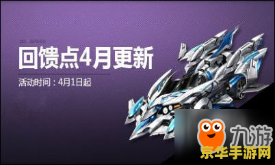 qq飞车回馈点 QQ飞车回馈点深度解析