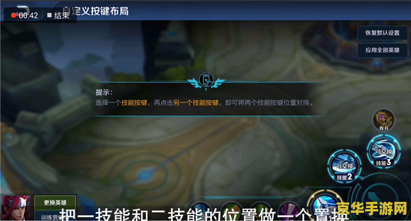 王者荣耀怎么更改韩信技能位置 王者荣耀怎么更改韩信技能位置