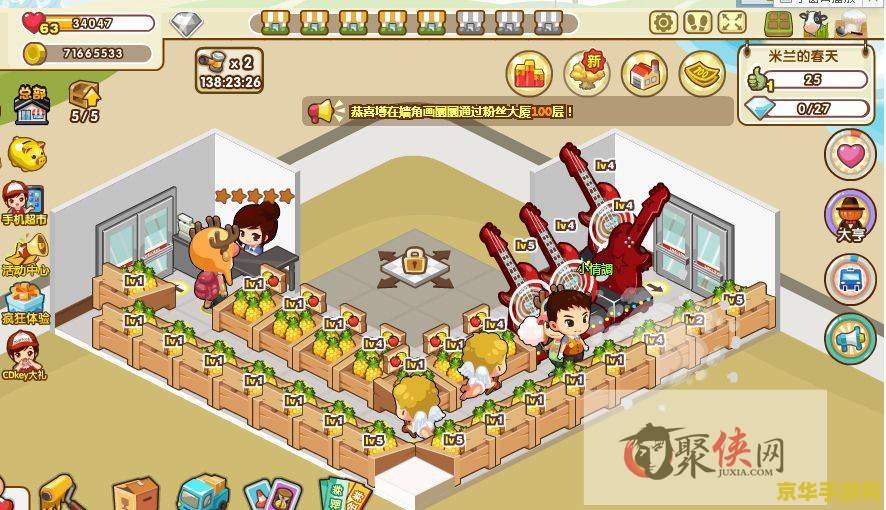 qq超市米兰的春天 QQ超市米兰的春天游戏深度解析