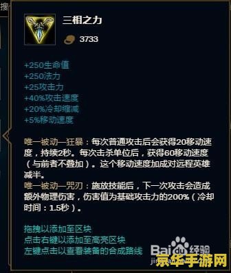 英雄联盟蔚核心出装符文 英雄联盟蔚核心出装与符文分析