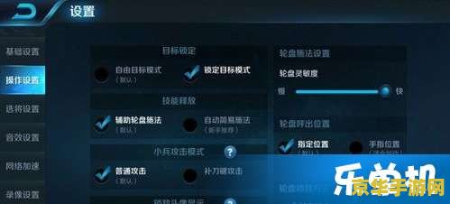 王者荣耀怎么设置来电话不断网 王者荣耀设置来电不断网技巧