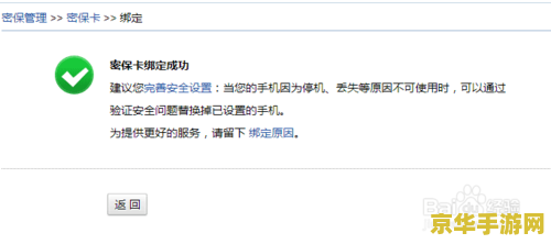 梦幻西游免费密保卡 梦幻西游免费密保卡：保障账号安全的新举措