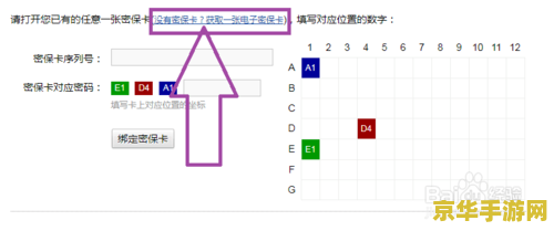 梦幻西游免费密保卡 梦幻西游免费密保卡：保障账号安全的新举措