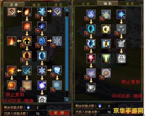 qq自由幻想术士加点 QQ自由幻想术士加点攻略