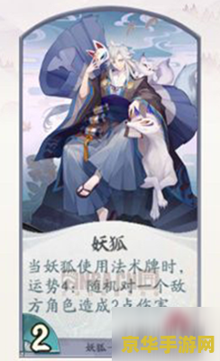阴阳师妖狐 阴阳师妖狐深度解析