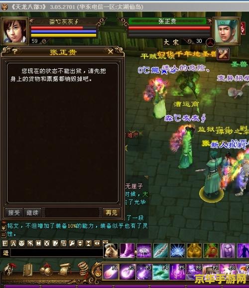 天龙八部怎么漕运 天龙八部怎么漕运