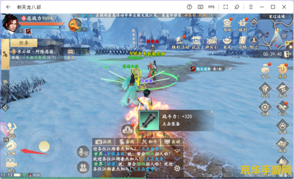 天龙八部怎么漕运 天龙八部怎么漕运