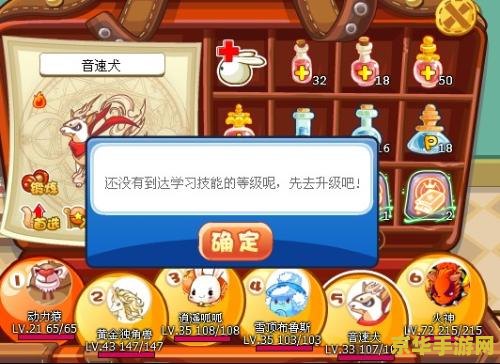 洛克王国音速犬技能 洛克王国音速犬技能详解