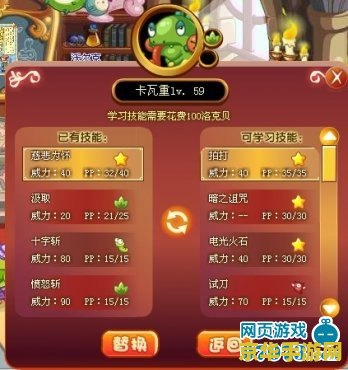 洛克王国音速犬技能 洛克王国音速犬技能详解