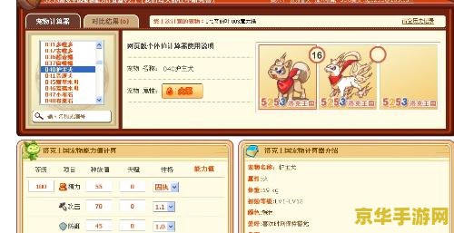 洛克王国音速犬技能 洛克王国音速犬技能详解