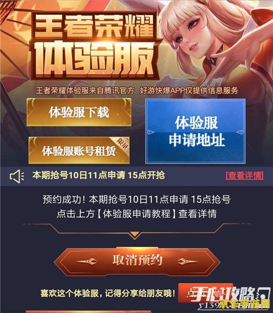 怎么用微信申请王者荣耀体验服 如何用微信申请王者荣耀体验服