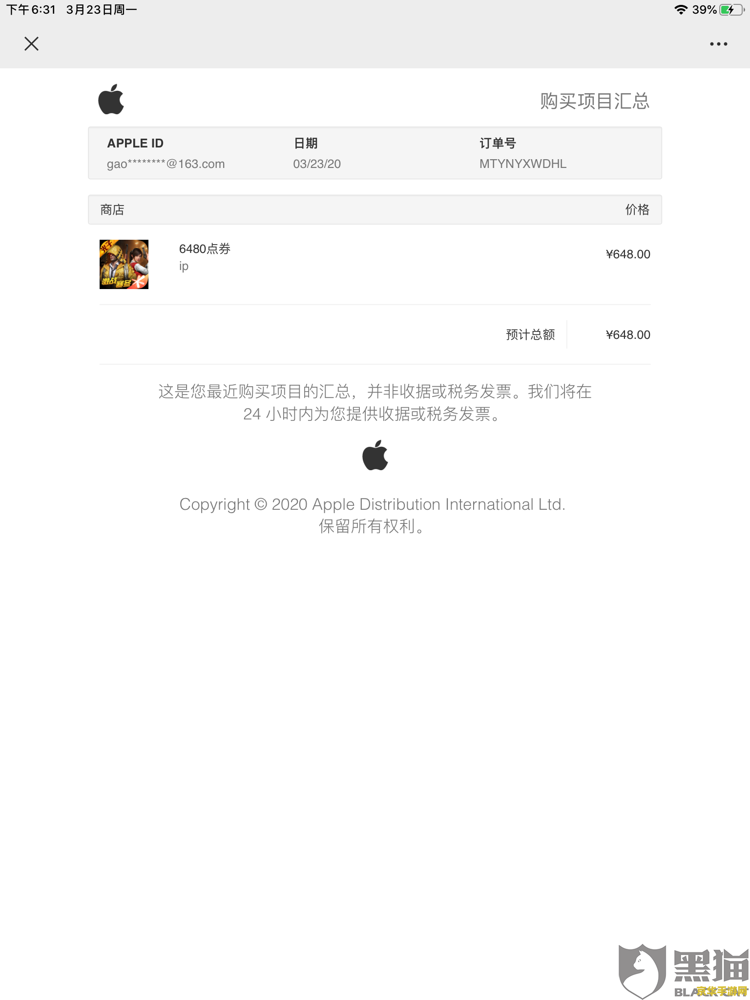 原神苹果充值可以退款吗 原神苹果充值退款解析