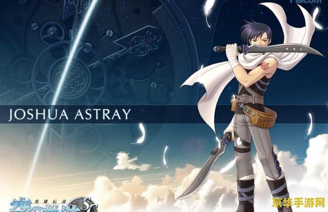 零之轨迹钓鱼 <h3>零之轨迹钓鱼：探索与休闲的完美融合</h3>