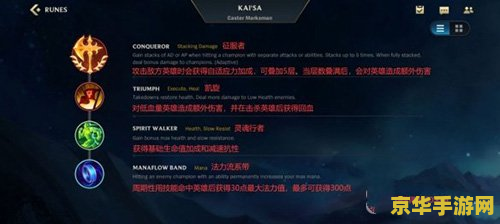 英雄联盟电竞经理wei出装 英雄联盟电竞经理Wei出装攻略