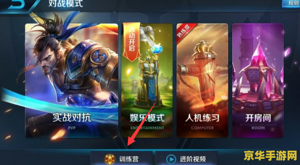 王者荣耀怎么学得快 王者荣耀怎么学得快