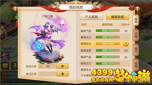 梦幻西游手游官服 梦幻西游手游官服深度解析