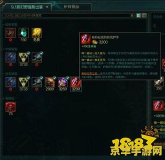 英雄联盟蔚出什么装备 英雄联盟蔚出什么装备