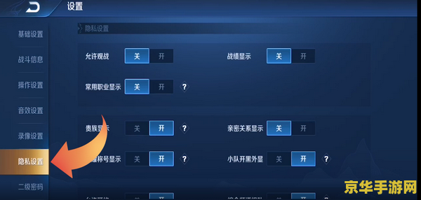 王者荣耀怎么关自己的访客记录 王者荣耀怎么关自己的访客记录