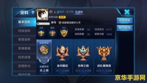 王者荣耀怎么关自己的访客记录 王者荣耀怎么关自己的访客记录