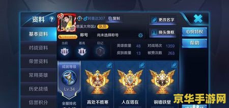 怎么知道王者荣耀什么时候注册的 &lt;h1&gt;如何查询王者荣耀注册时间&lt;/h1&gt;