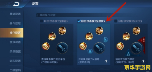 王者荣耀怎么设置游戏保护 王者荣耀游戏保护设置指南