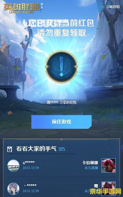 英雄联盟手游峡谷重逢活动地址 英雄联盟手游峡谷重逢活动地址及详解