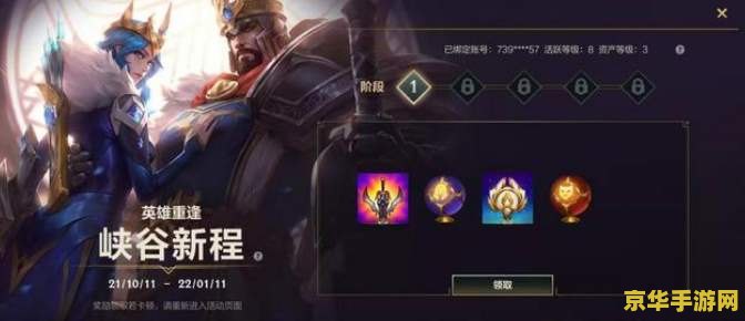 英雄联盟手游峡谷新程还有吗 英雄联盟手游峡谷新程现状分析