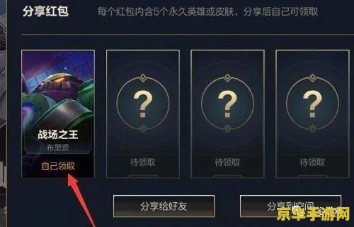 英雄联盟手游峡谷重逢任务 英雄联盟手游峡谷重逢任务全面解析