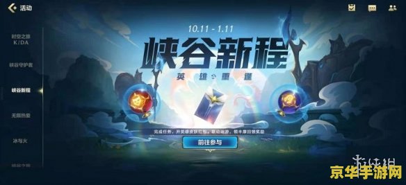 英雄联盟英雄重逢任务怎么做 英雄联盟英雄重逢任务攻略