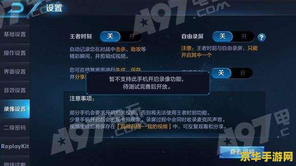 王者荣耀精彩时刻开不了怎么办 王者荣耀精彩时刻开不了怎么办