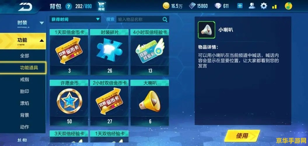 腾讯qq新闻 腾讯QQ新闻：探索热门游戏趋势与精彩瞬间