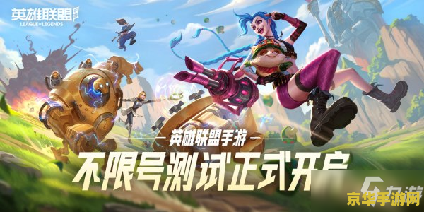 英雄联盟手游峡谷新程第二个任务怎么解锁 英雄联盟手游峡谷新程第二个任务解锁攻略