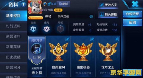 王者荣耀名字一把刀的图案怎么弄的 王者荣耀名字中添加一把刀图案的方法