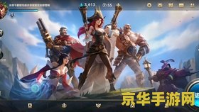 英雄联盟手游重逢红包 <h3>英雄联盟手游重逢红包活动深度解析</h3>