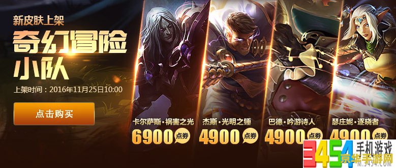 英雄联盟抗日小队 英雄联盟：抗日小队传奇