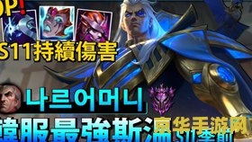 英雄联盟打团最强英雄 英雄联盟打团最强英雄