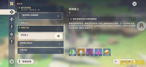 原神里的大型隐藏任务 原神里的大型隐藏任务探索指南