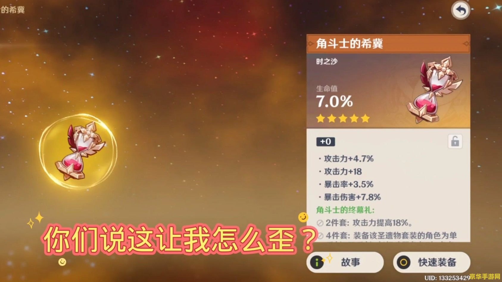 原神圣遗物怎么培养 原神圣遗物培养攻略