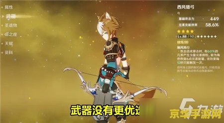 原神圣遗物怎么培养 原神圣遗物培养攻略
