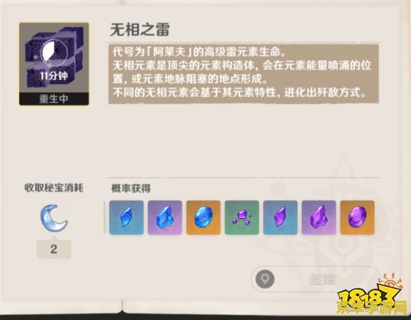 原神无相之雷多久刷新一次 原神无相之雷刷新机制分析